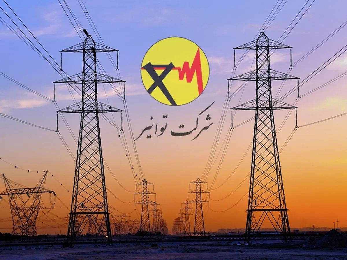 مدیرعامل توانیر: خاموشی‌ها همچنان ادامه دارد