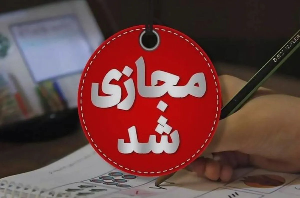 فوری/ مدارس این استان امروز ۱ بهمن ماه تعطیل شد