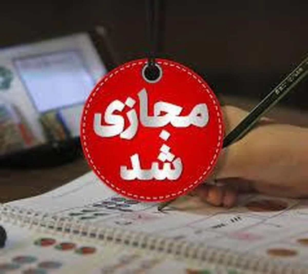 فوری/ مدارس این استان فردا یکشنبه ۱۶ آذر ۱۴۰۴ تعطیل شد