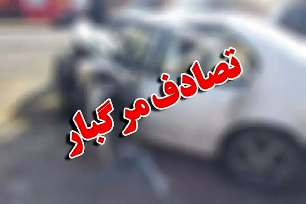 جزئیات تصادف زنجیره‌ای مرگبار در محور دیواندره-سقز