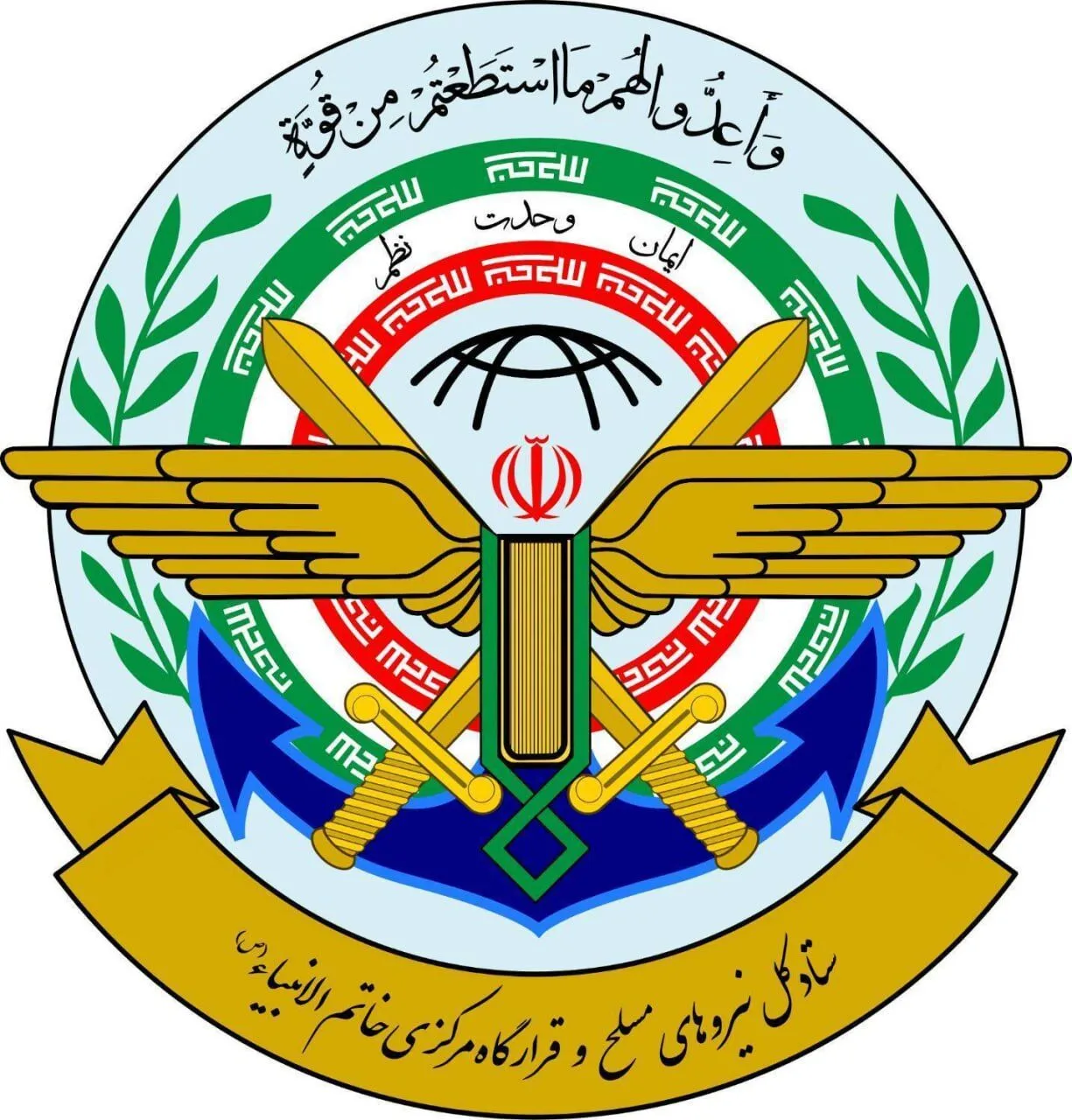 ستاد کل نیروهای مسلح