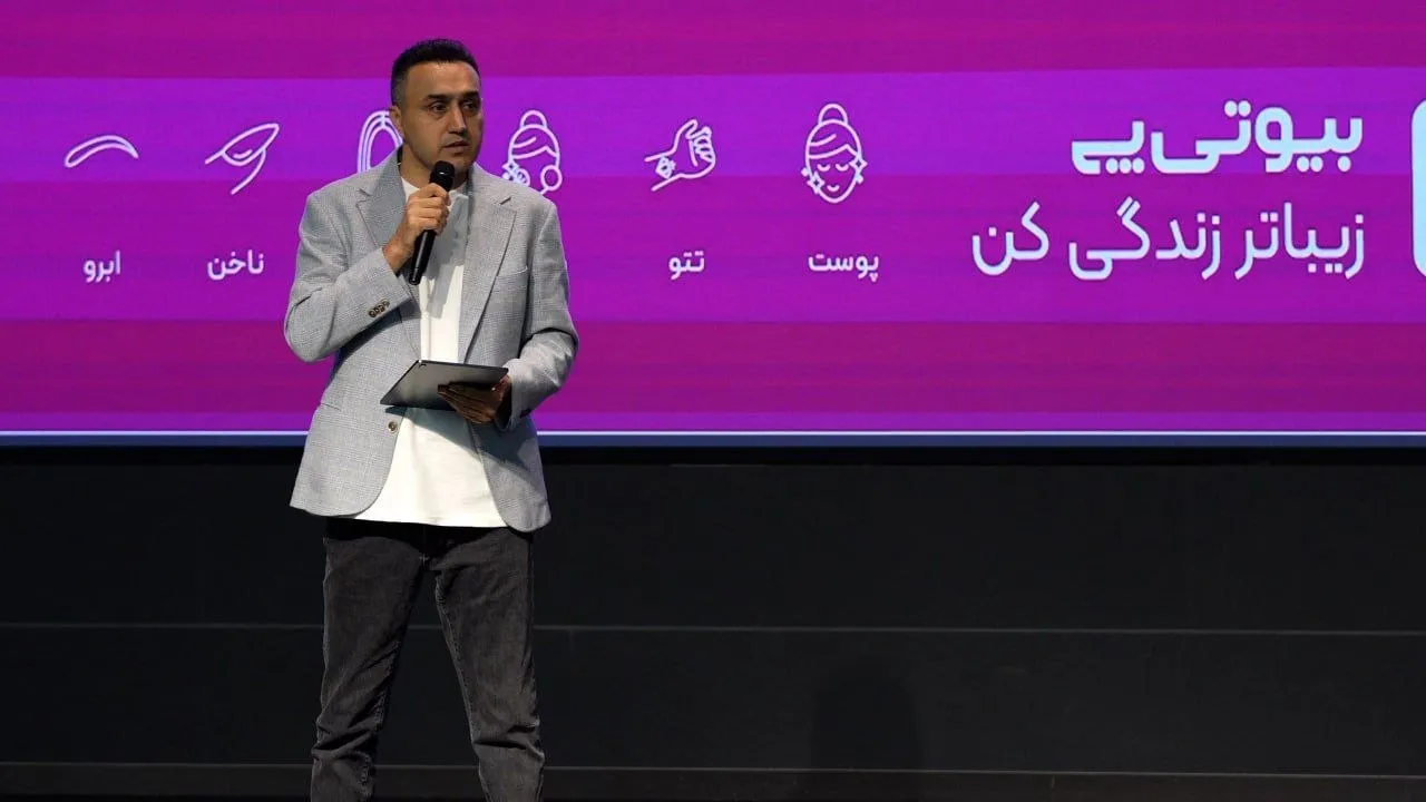 بیوتی پی