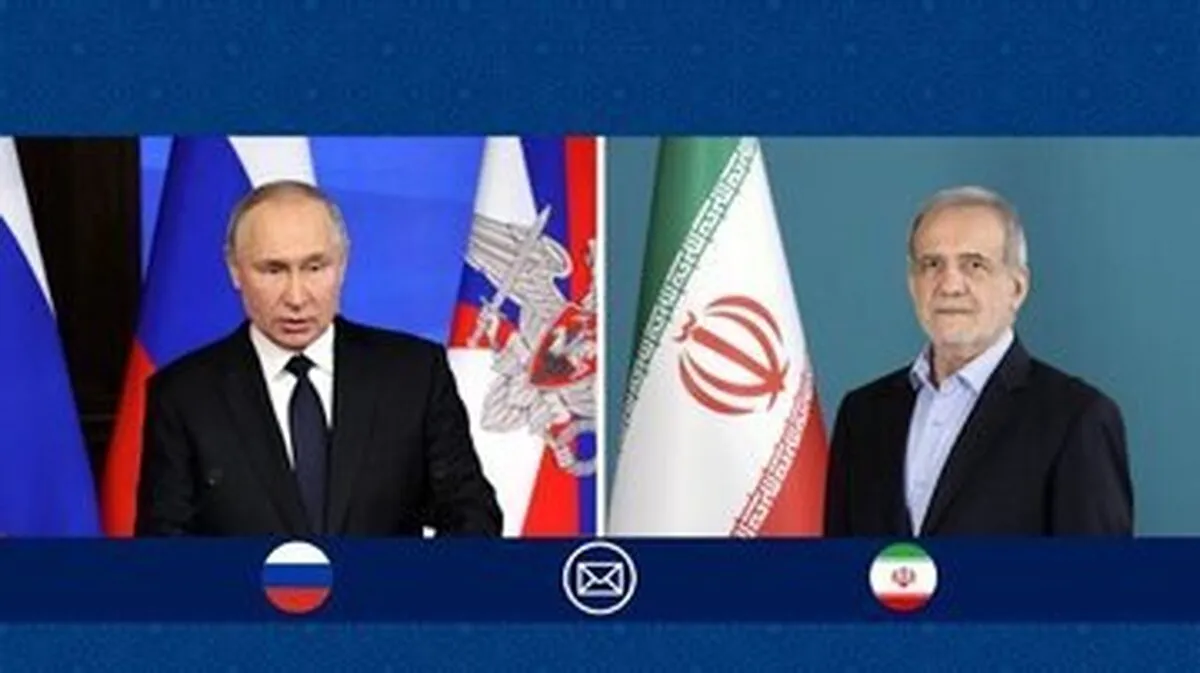 پیام مهم پوتین به پزشکیان + جزئیات