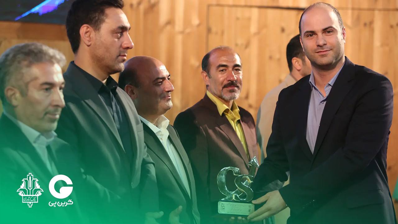 گرین‌پی موفق به دریافت تندیس زرین رضایتمندی مشتری شد