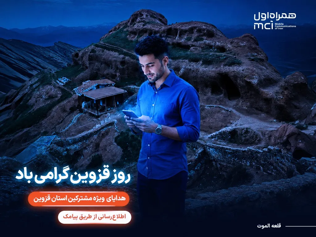 همراه اول