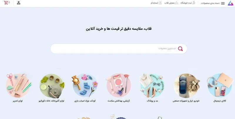 خرید آنلاین چه تاثیری بر اقتصاد جامعه دارد؟