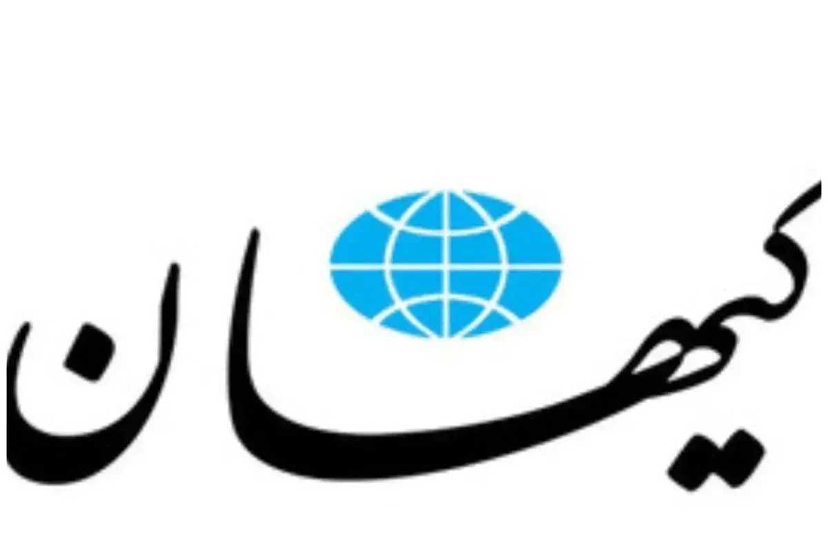 حمله شدید روزنامه کیهان به آذر منصوری / هزینه جنگ کمتر از هزینه توافق است؟