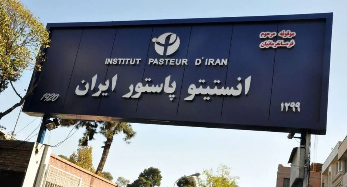 ماجرای بازسازی انستیتو پاستور و پرداخت تمامی هزینه‌ها توسط یک نفر چیست؟