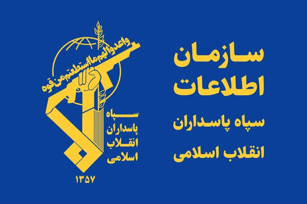 جزئیات ضرب شست اطلاعات سپاه قزوین به ۲ عامل جاسوس اسرائیل