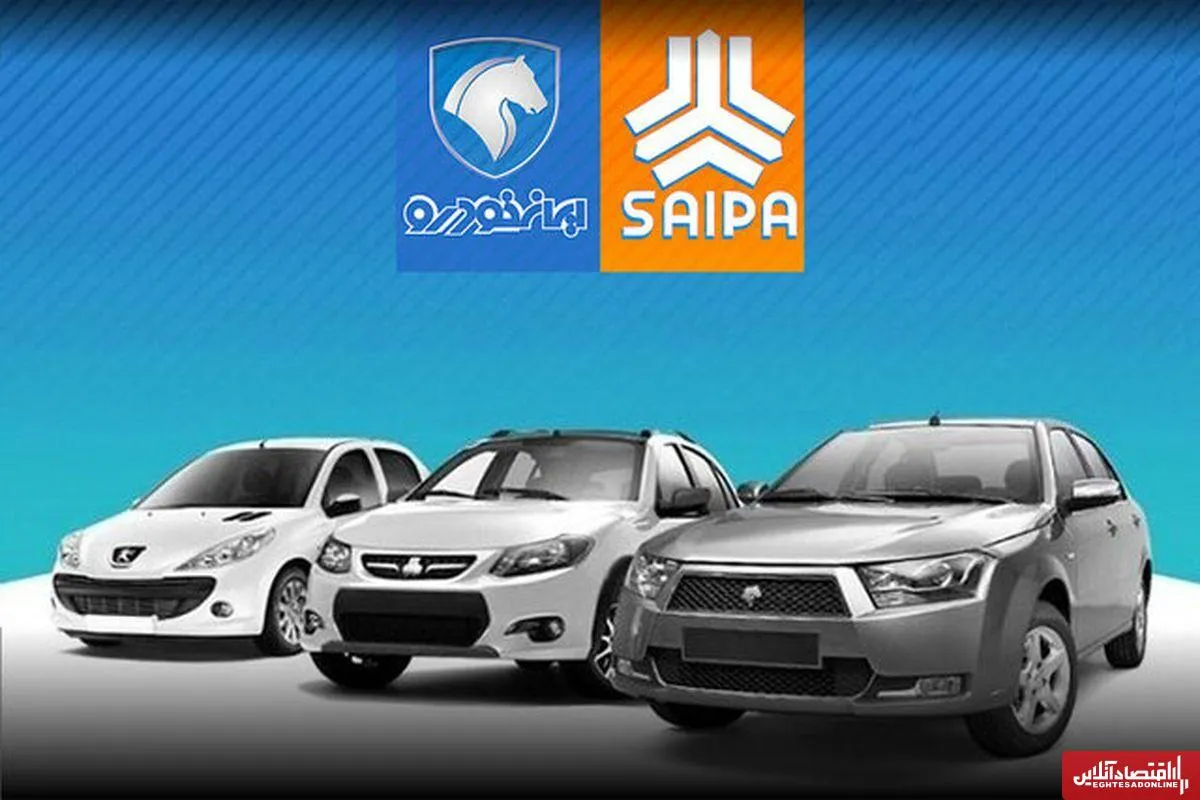 قیمت خودرو سرانجام ارزان شد / تغییر قیمت خودروهای شاهین و سایپا امروز ۲۵ مهر ۱۴۰۴