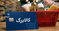 کالابرگ در انتظار افزایش اعتبار/ دولت دستور می‌دهد؟