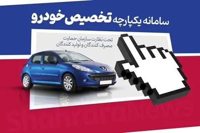 رفع-مشکل-عدم-احراز-برای-متقاضیان-خودرو-چگونه-است