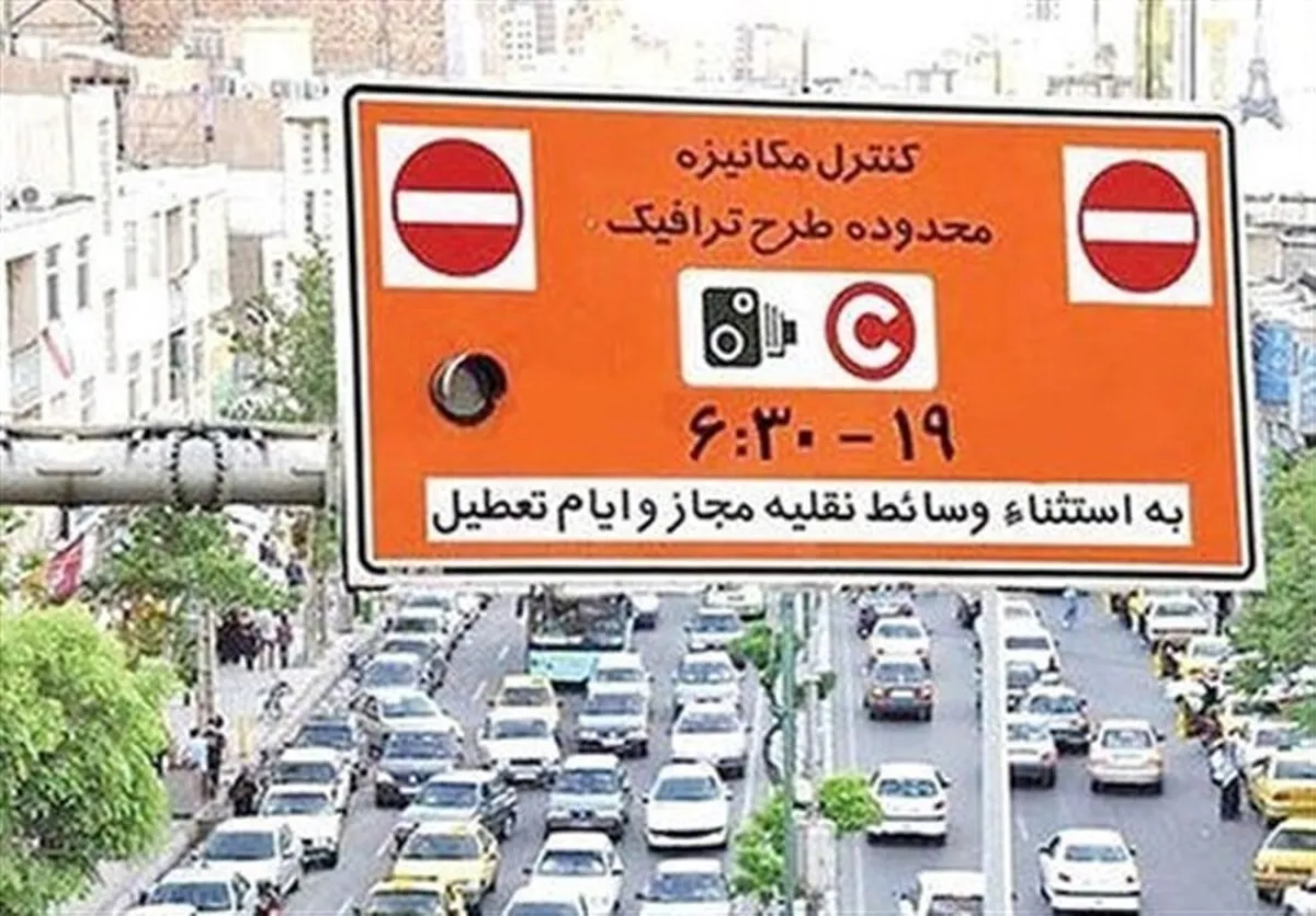 تسهیلات ویژه برای خبرنگاران / تخفیف ۹۵ درصدی عوارض طرح ترافیک تهران برای این خودرو‌ها اعمال می‌شود