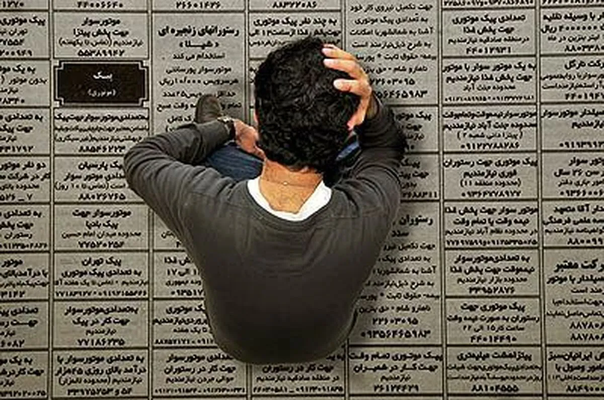 نرخ بیکاری ۷.۵ درصد شد