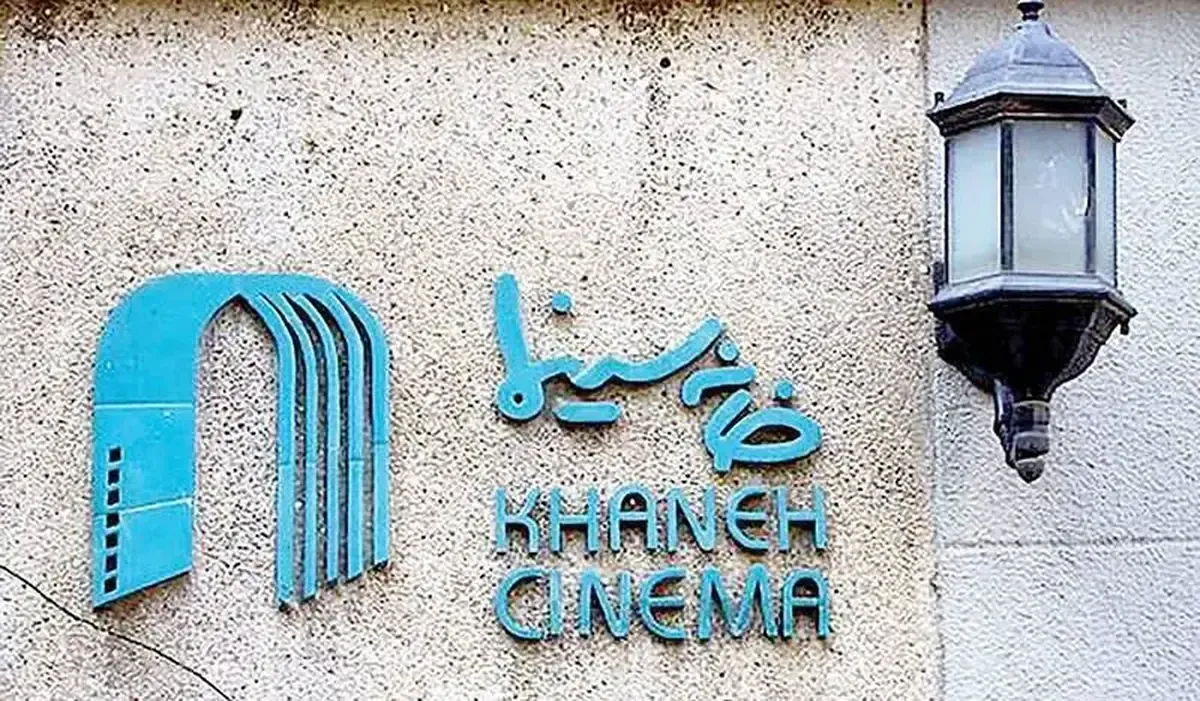 فوت دو عضو خانه سینما در حوادث اخیر/ سینمای ایران عزادار شد