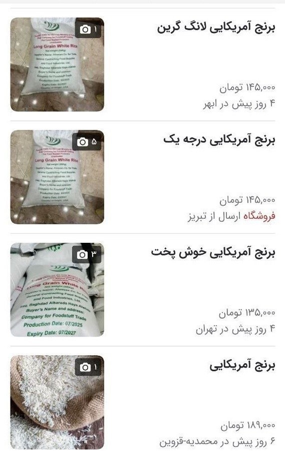 قاچاق برنج آمریکایی به ایران / قیمت این برنج در بازار اعلام شد