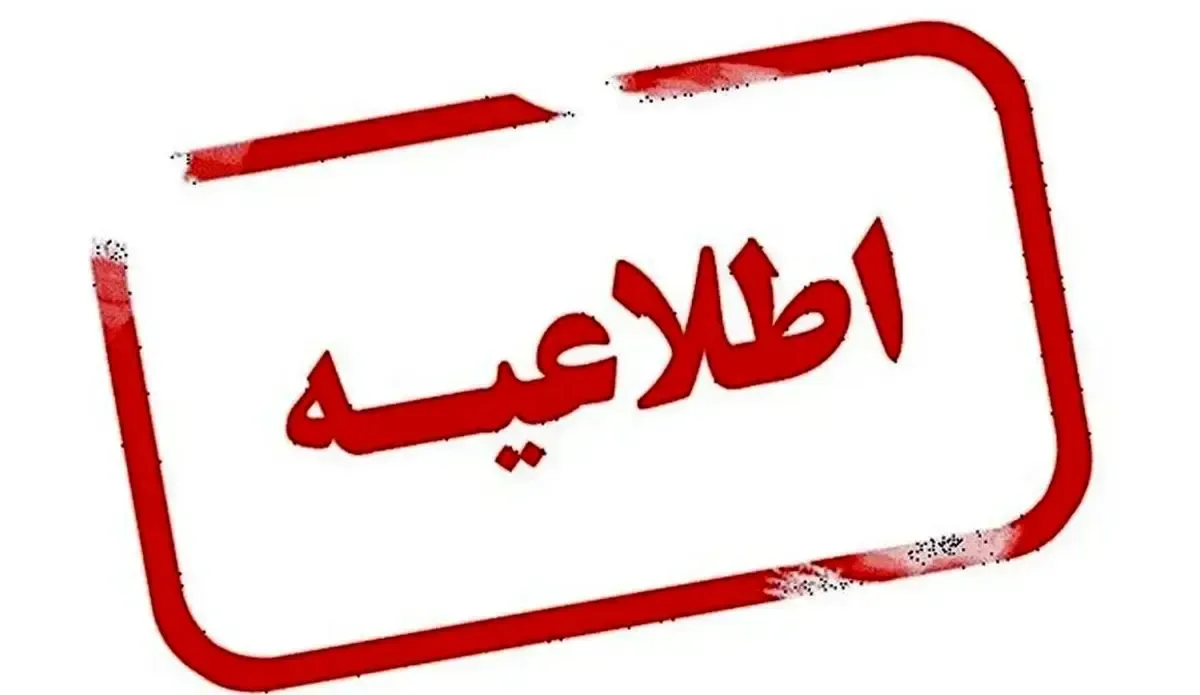 فوری/ دفتر گوگل در دوحه تخلیه شد
