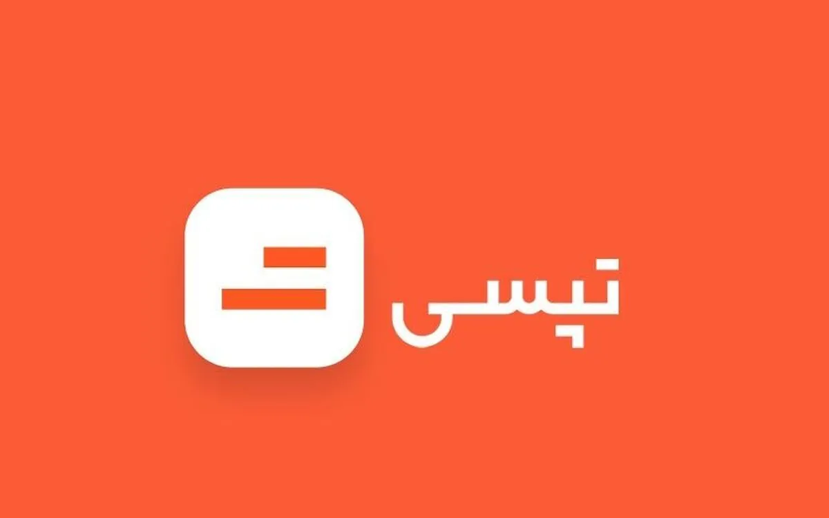 تپسی پیش‌بینی سود و زیانی خود را تغییر داد
