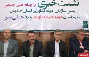 «گیاهان دارویی» میراث بی‌بدیل نصف جهان است/ تاثیر بازگشایی دیرهنگام زاینده‌رود در کاهش تولید گندم