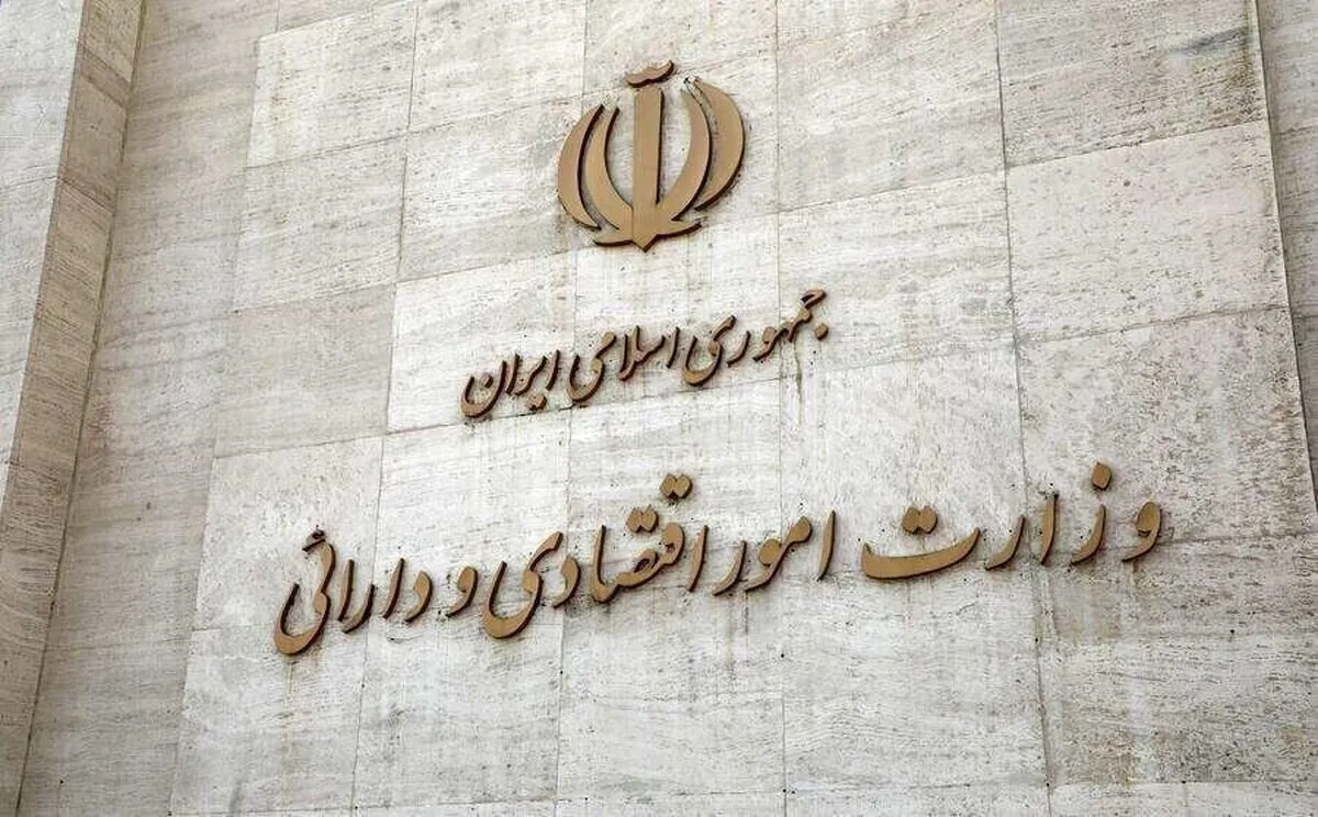 ۶ گزینه جدید دولت برای وزارت اقتصاد معرفی شد