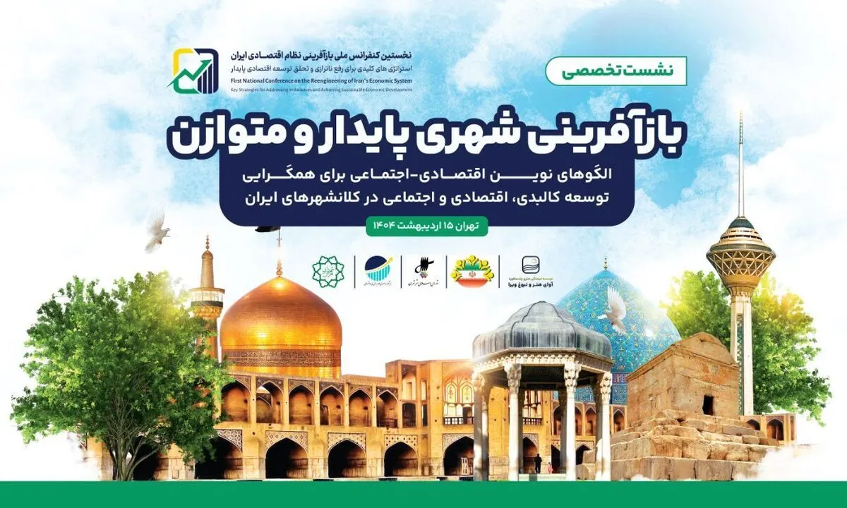 مدیرعامل فروشگاه‌های زنجیره‌ای شهروند در جمع نخبگان بازآفرینی شهری