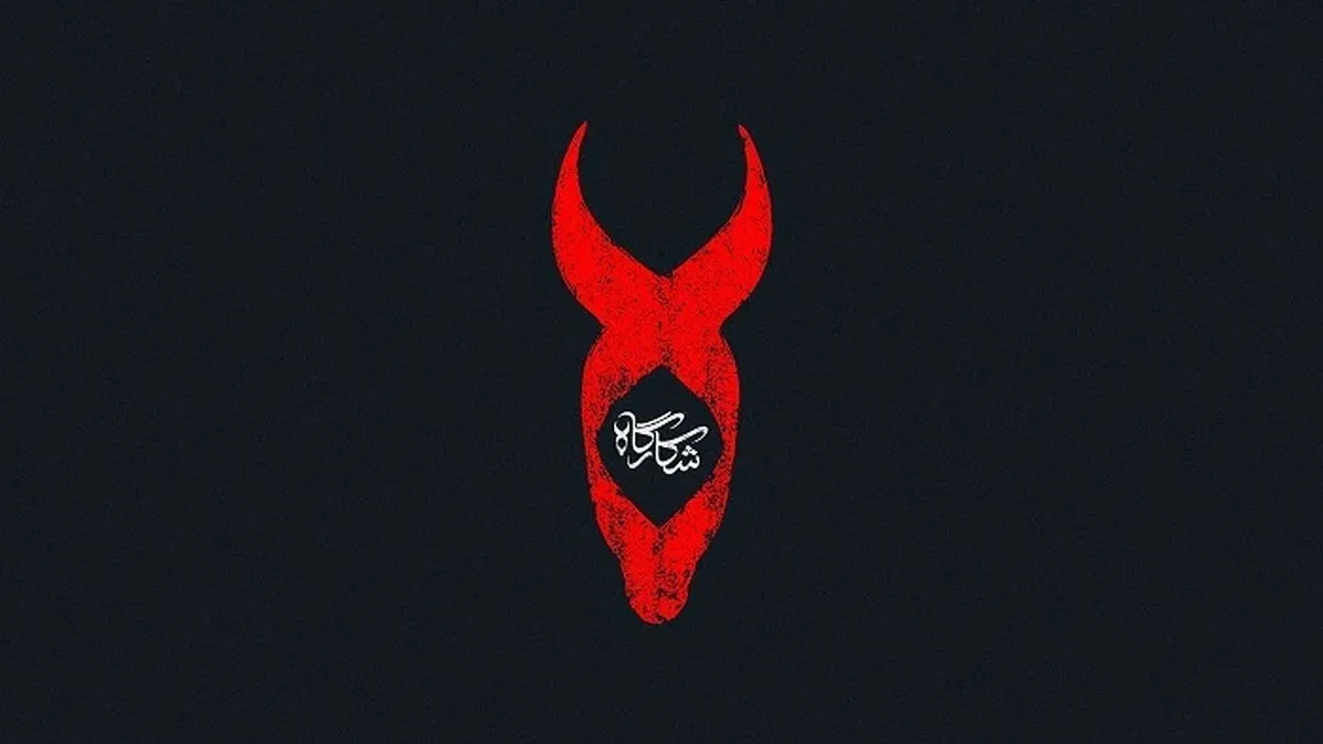 پرویز پرستویی در شکارگاه!/ میرعطاخان سرهنگ رونمایی شد+ عکس