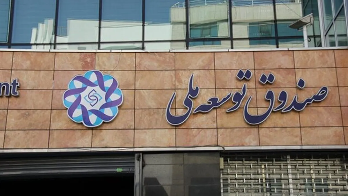 Iran’s sovereign wealth fund’s balance at $30bn