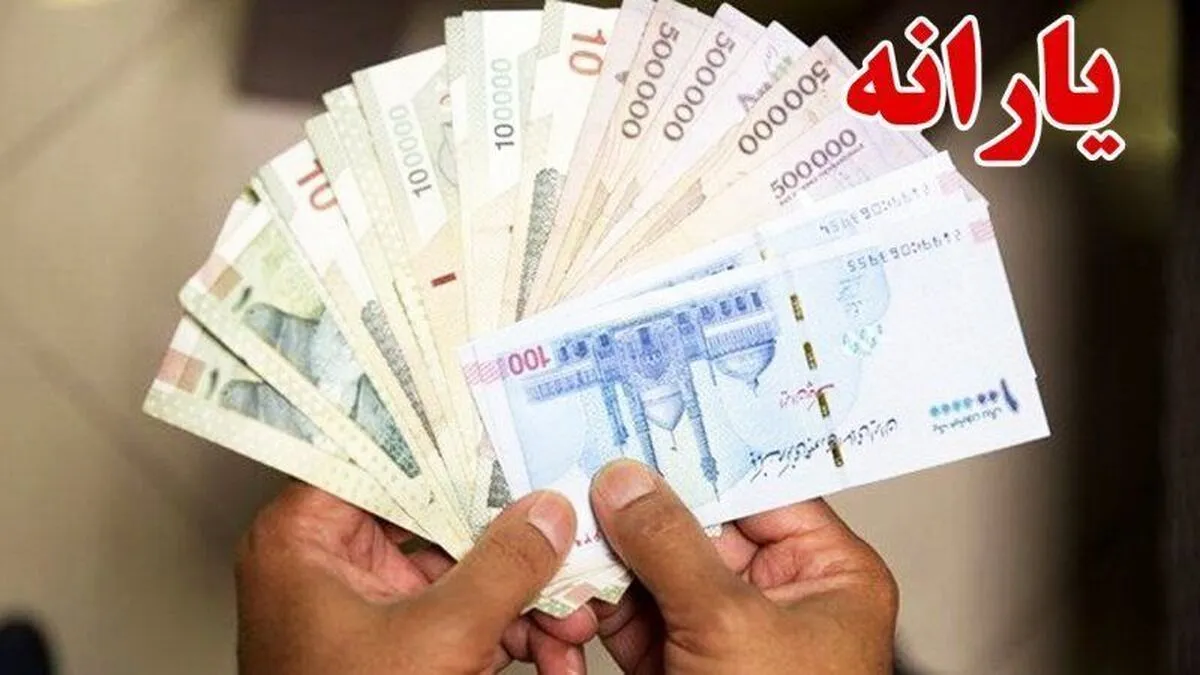شرط عجیب واریز یارانه اعلام شد / این افراد دیگر منتظر یارانه نقدی نباشند