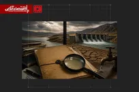 افشای تعارض منافع مدیران ارشد حوزه آب