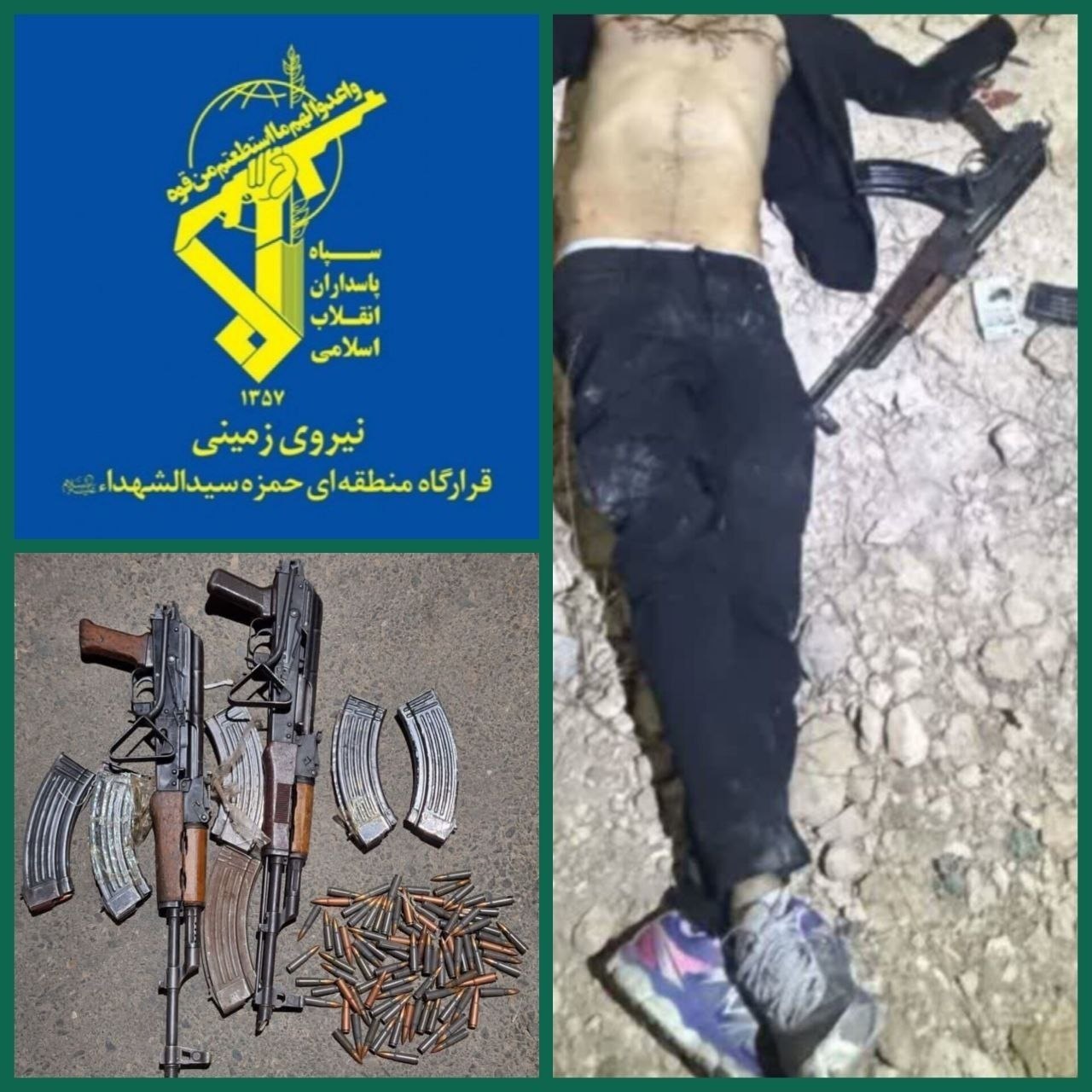 عملیات ضربتی سپاه در بوکان / یک تروریست تجزیه طلب کشته شد+ عکس