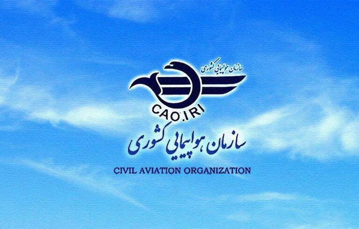 محدودیت‌های پروازی اعلام شد/ آسمان تهران در زمان تشییع رهبر انقلاب بسته می‌شود؟