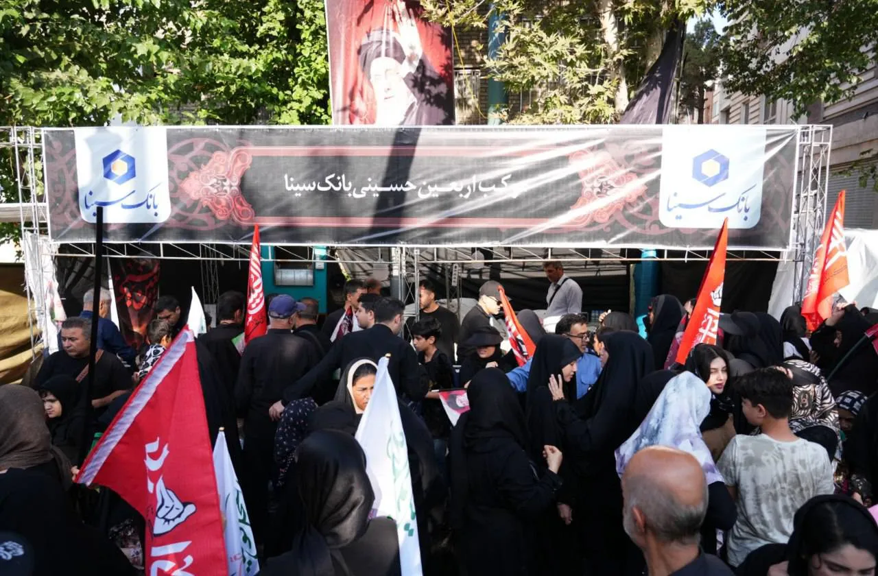 بانک سینا پیاده روی اربعین