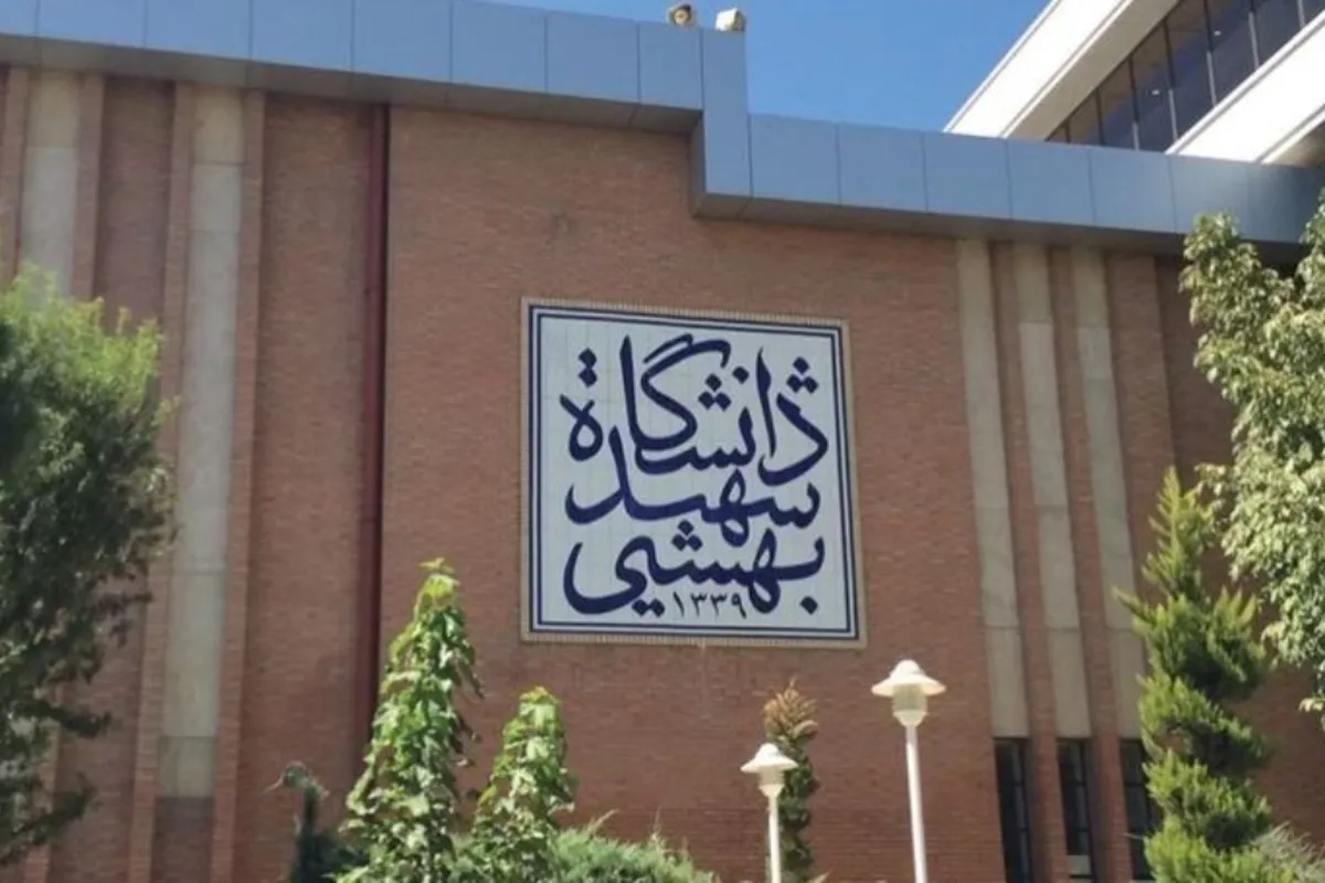 آسیب جدی به بزرگترین مجتمع خوابگاهی دانشگاه شهید بهشتی / احتمالا امسال تعهدی برای تأمین اسکان دانشجویان نداریم