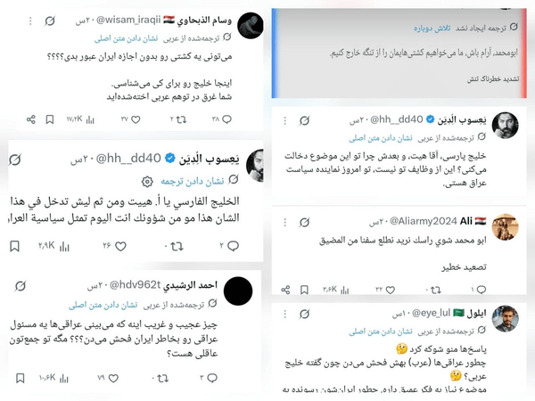 حمله کاربران ایرانی به صفحه هیبت الحلبوسی / اظهارات جنجالی دردسرساز شد