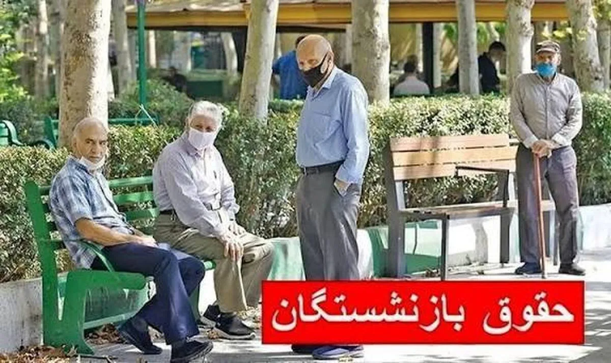 حقوق بازنشستگان و کارگران ۴۰ درصد افزایش می‌یاید؟ / تعدیل شش ماهه حقوق‌ها خبرساز شد