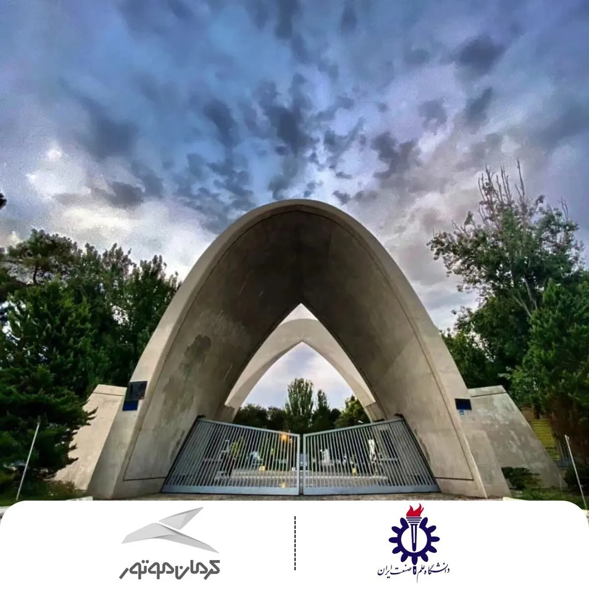 پیشتازی در خودروهای پاک؛ کرمان موتور در همایش قوای محرکه نوین