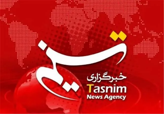 خبرگزاری تسنیم