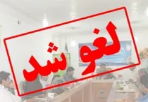 فوری-تعطیلی-سراسری-فردا-چهارشنبه-8-اسفند-در-این-استان-لغو-شد