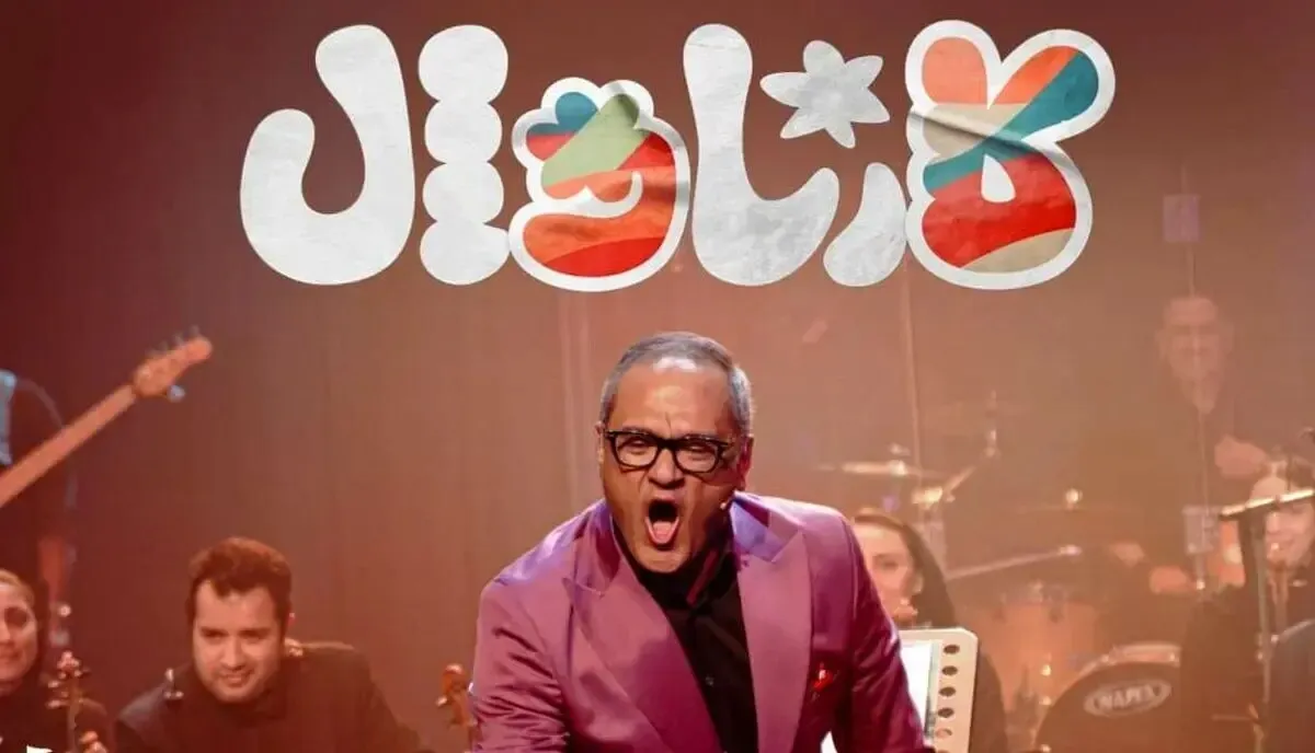 رپ به «کارناوال» رامبد جوان رسید!