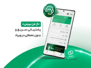 «از من بپرس»؛ پشتیبانی سریع و بدون معطلی در ویپاد