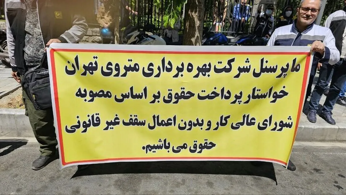 تجمع کارکنان مترو در اعتراض به زاکانی