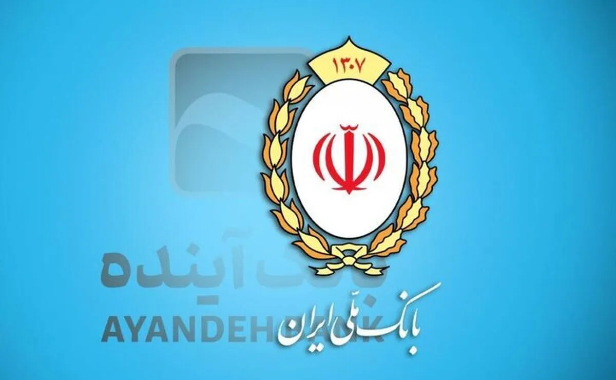 آغاز  «فرآیند گزیر»/ بزرگ‌ترین طلبکار بانک آینده مشخص شد
