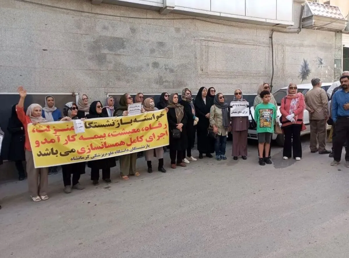 تجمع بازنشستگان کرمانشاه مقابل صندوق بازنشستگی کشوری