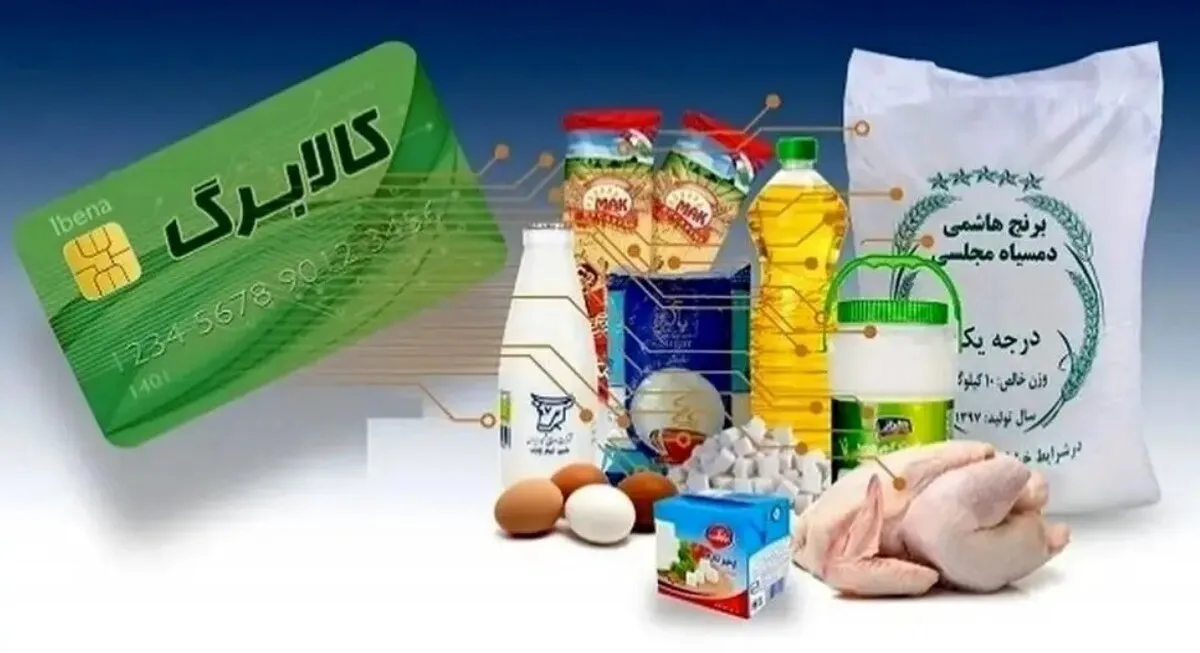 یارانه‌بگیران بخوانند / جزییات جدید از مرحله سوم کالابرگ الکترونیکی