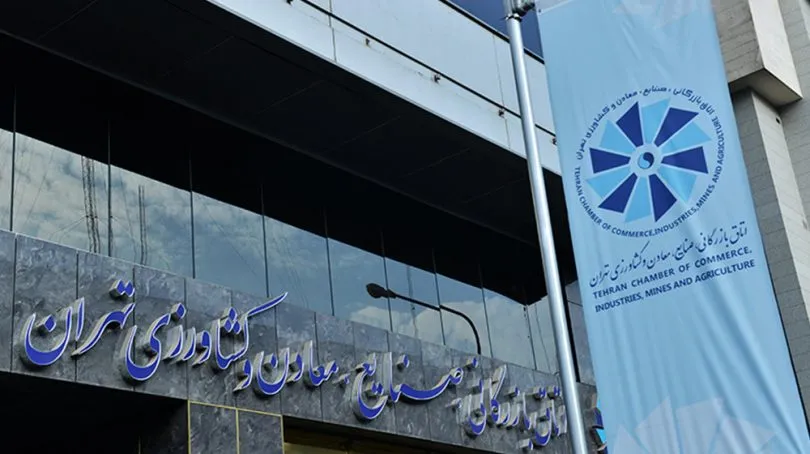 Tehran Chamber of Commerce to Organize Five Business Courses