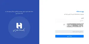سهام عدالت بانک صادرات + آدرس سامانه سفارش