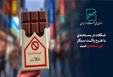 هشدار-هرگز-این-شکلات-ها-را-نخرید