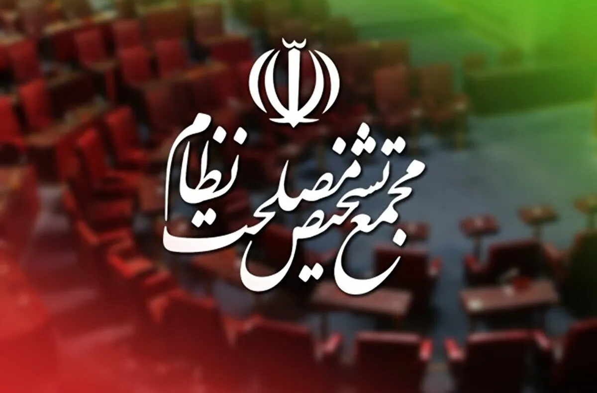 مجمع تشخیص تکلیف «حذف چهار صفر از پول ملی» را مشخص کرد