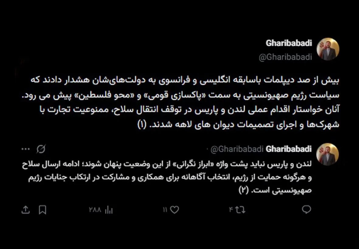 توییت