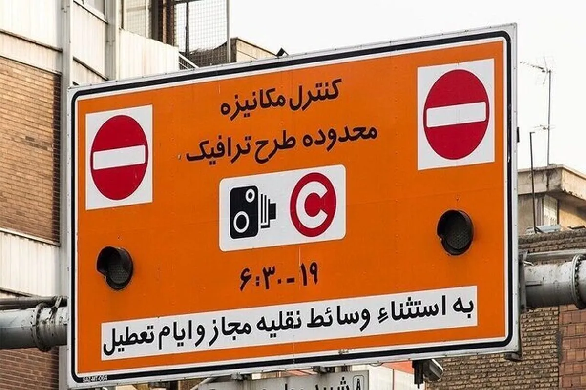طرح ترافیک و زوج و فرد فردا دوشنبه ۲۲ دی ماه ۱۴۰۴ در پایتخت اجرا نخواهد شد/ مردم این خبر مهم را از دست ندهند